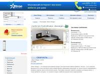 ��������� �Astron Design�